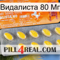 Видалиста 80 Мг new05